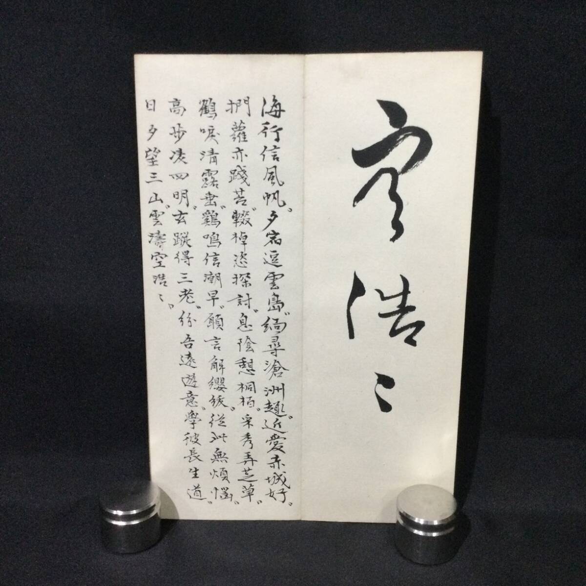 希少【書道】★『 孟浩然宿天台桐柏観学書帖 』孟浩然詩集 / 肉筆 在銘 落款有 ★　　　唐本中国漢籍漢文漢詩碑法墨蹟法帖古典籍古文書A676_画像9