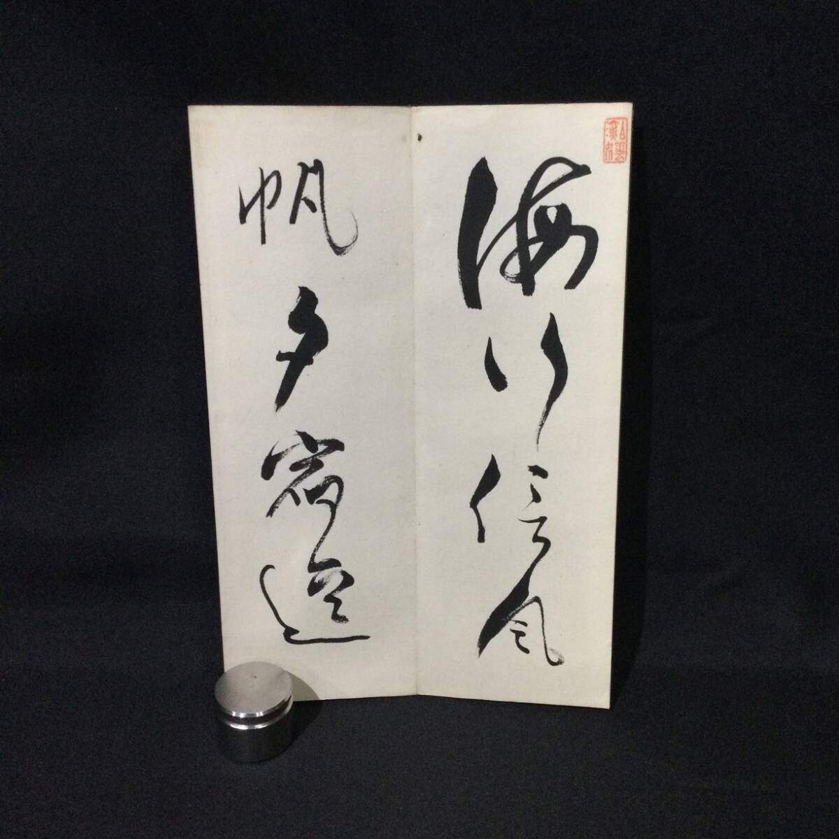 希少【書道】★『 孟浩然宿天台桐柏観学書帖 』孟浩然詩集 / 肉筆 在銘 落款有 ★　　　唐本中国漢籍漢文漢詩碑法墨蹟法帖古典籍古文書A676_画像3