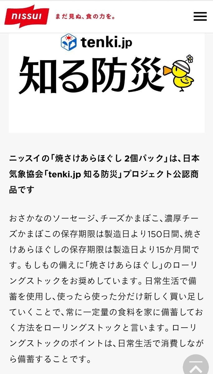 ニッスイ焼さけあらほぐし48g2個パック ×3セット賞味期限2025年4月、国内加工、売上ナンバーワン商品_画像7