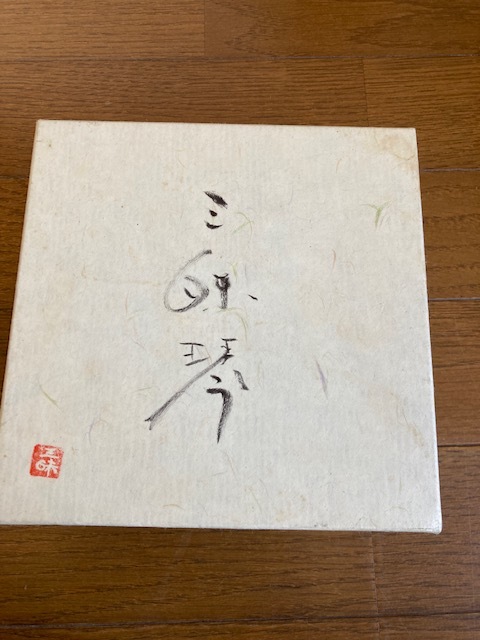 三昧琴　5枚　打楽器　中古_画像9