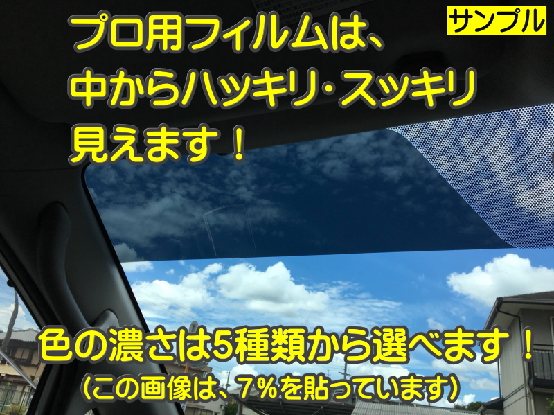 ■ トヨタ　ピクシスエポック　LA350S / 360　バイザーフィルム （日差し・ハチマキ・トップシェード）■カット済みフィルム ■貼り方動画_画像5