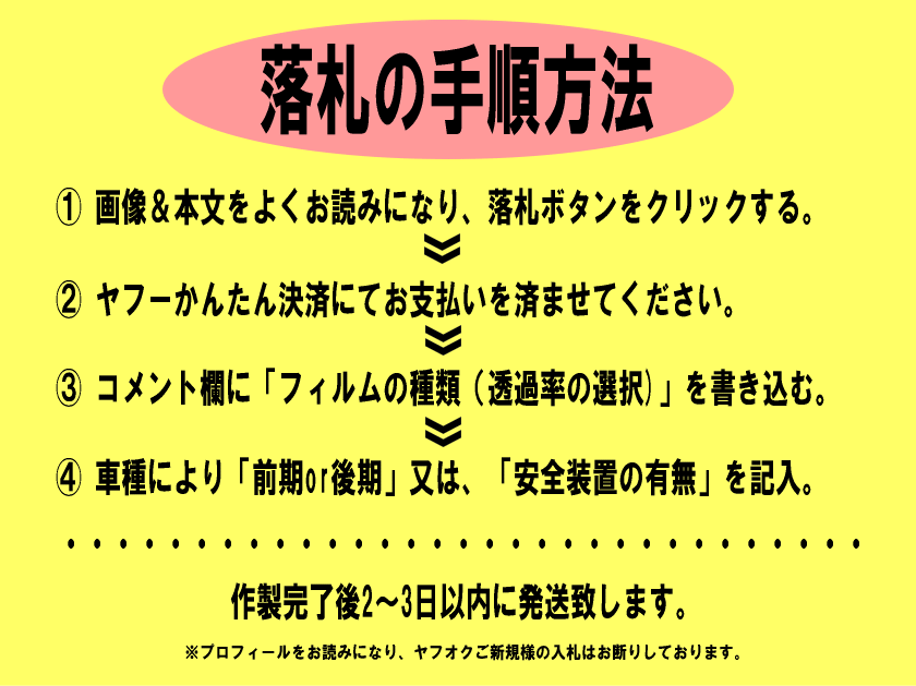 ■トヨタ　プリウス　50系　(前期＆後期)　バイザーフィルム （日差し・ハチマキ・トップシェード）■カット済みフィルム ■貼り方動画あり_画像10