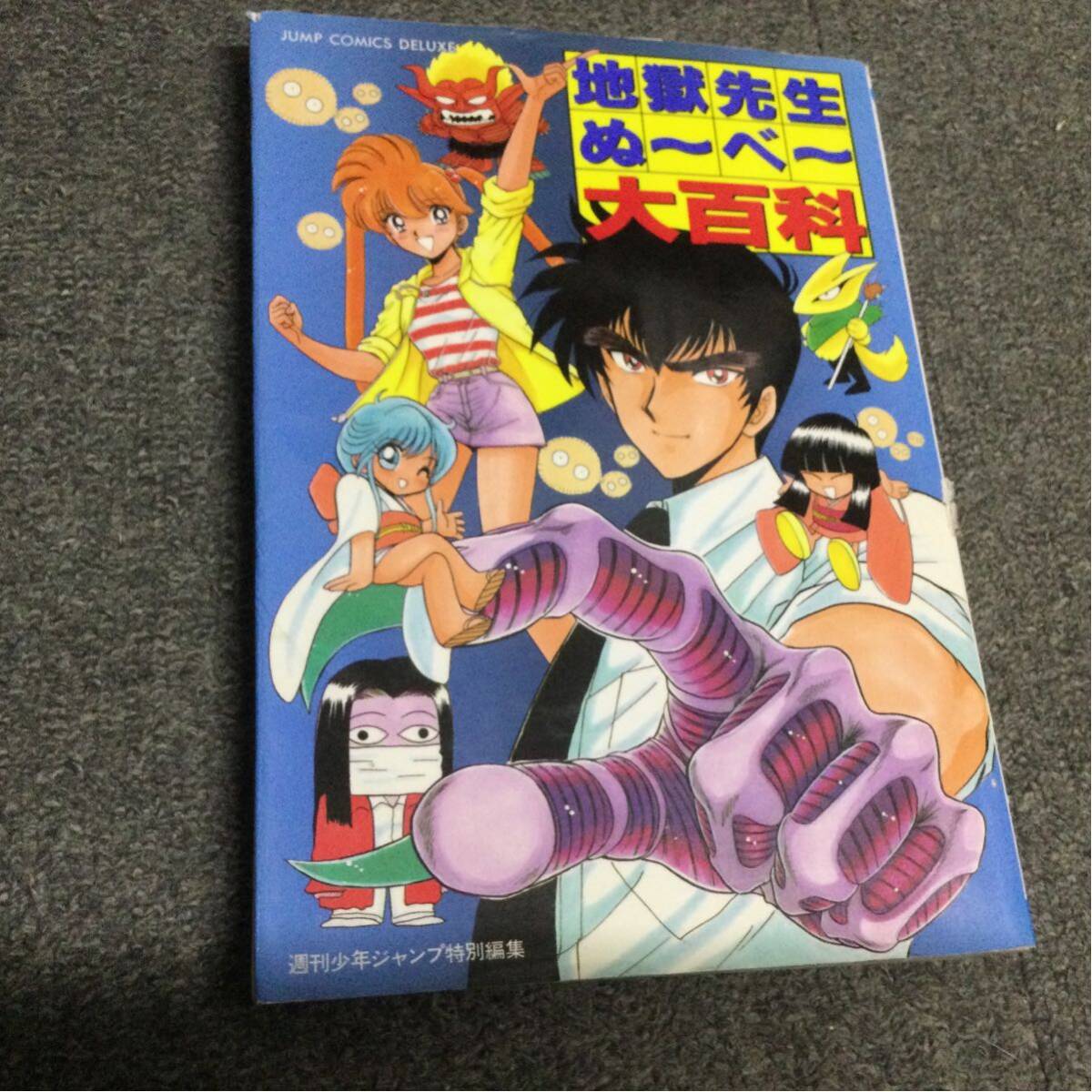 ★即決・送料無料・ネットカフェ落ち★地獄先生ぬ～べ～ 全31巻+NEO 全17巻+霊媒師いずな 全10巻+1冊おまけ付きセット 岡野剛 真倉翔