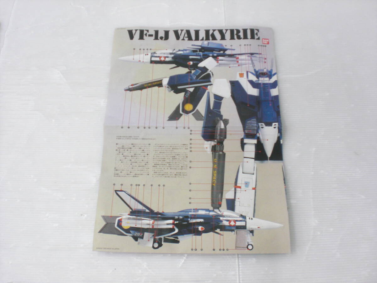 ./BANDAI/ Macross пластиковая модель /VF-1J заменяемый bar сверло - Max /VALKYRIE/1:72 шкала / деформация робот / коробка нет / есть инструкция по эксплуатации / не собран *3.7-101*