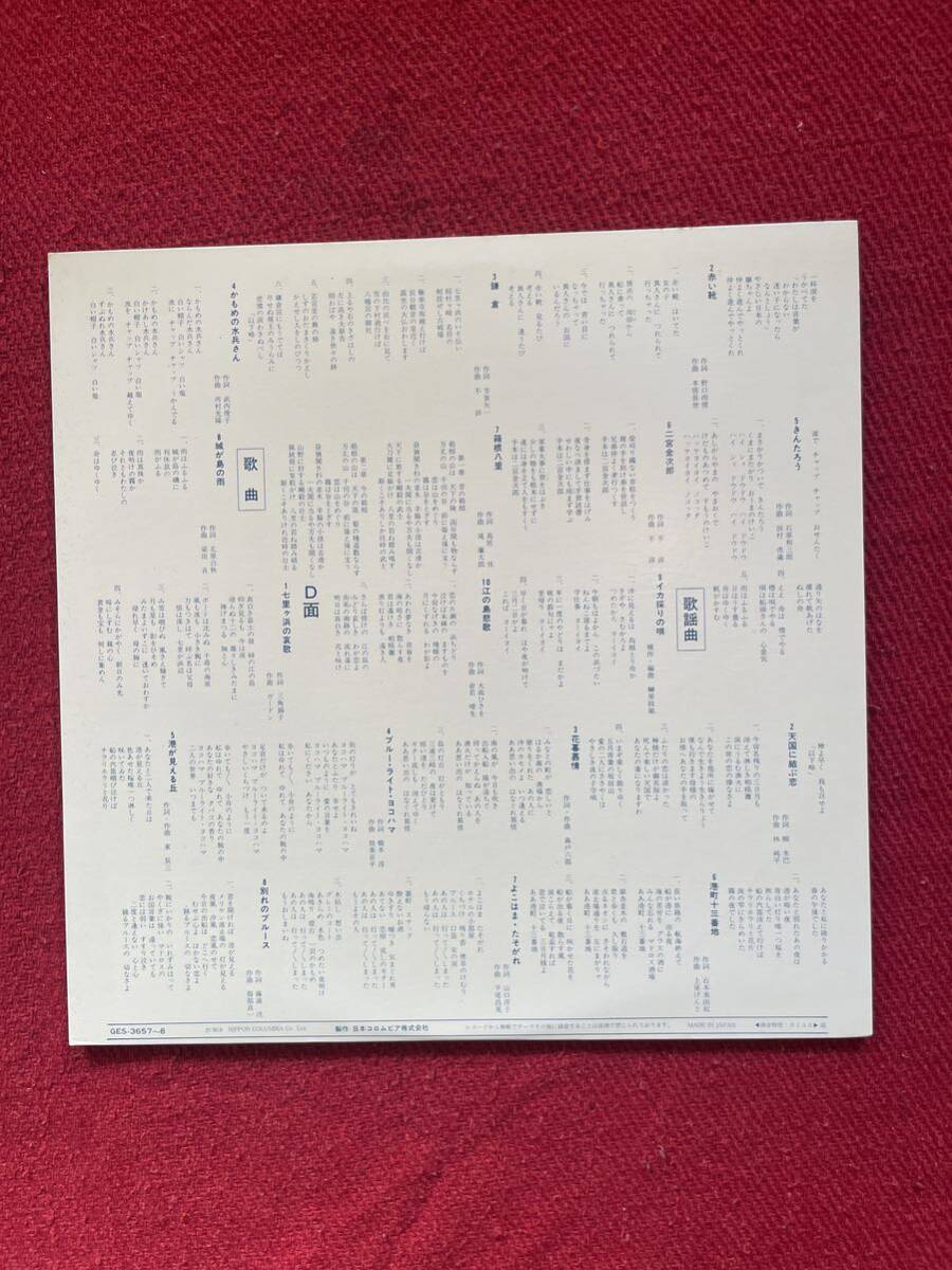 かながわのうた 50選 アナログ レコード LP 神奈川県の画像2
