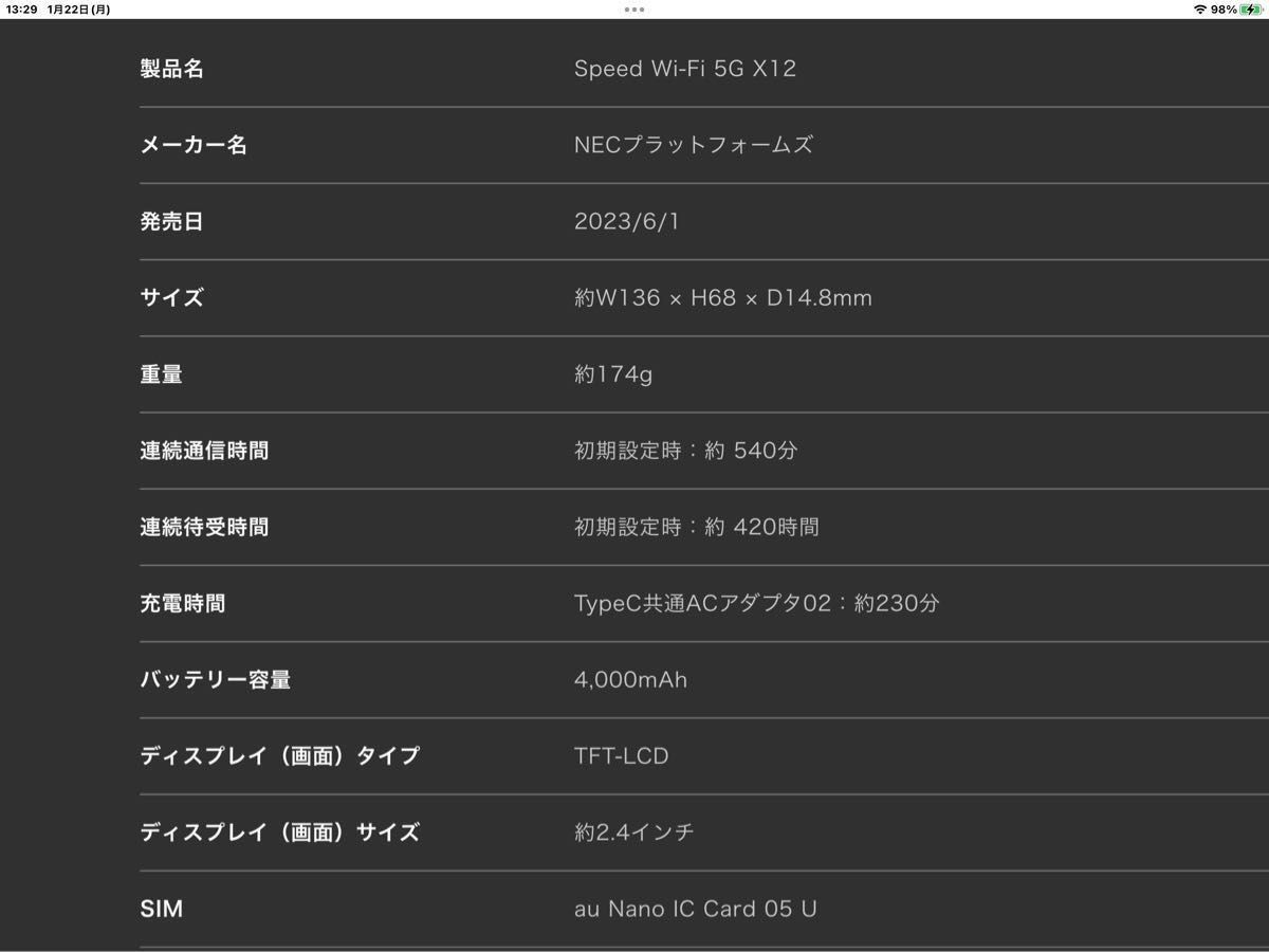 Speed Wi-Fi 5G X12 SIMフリー アイスホワイト