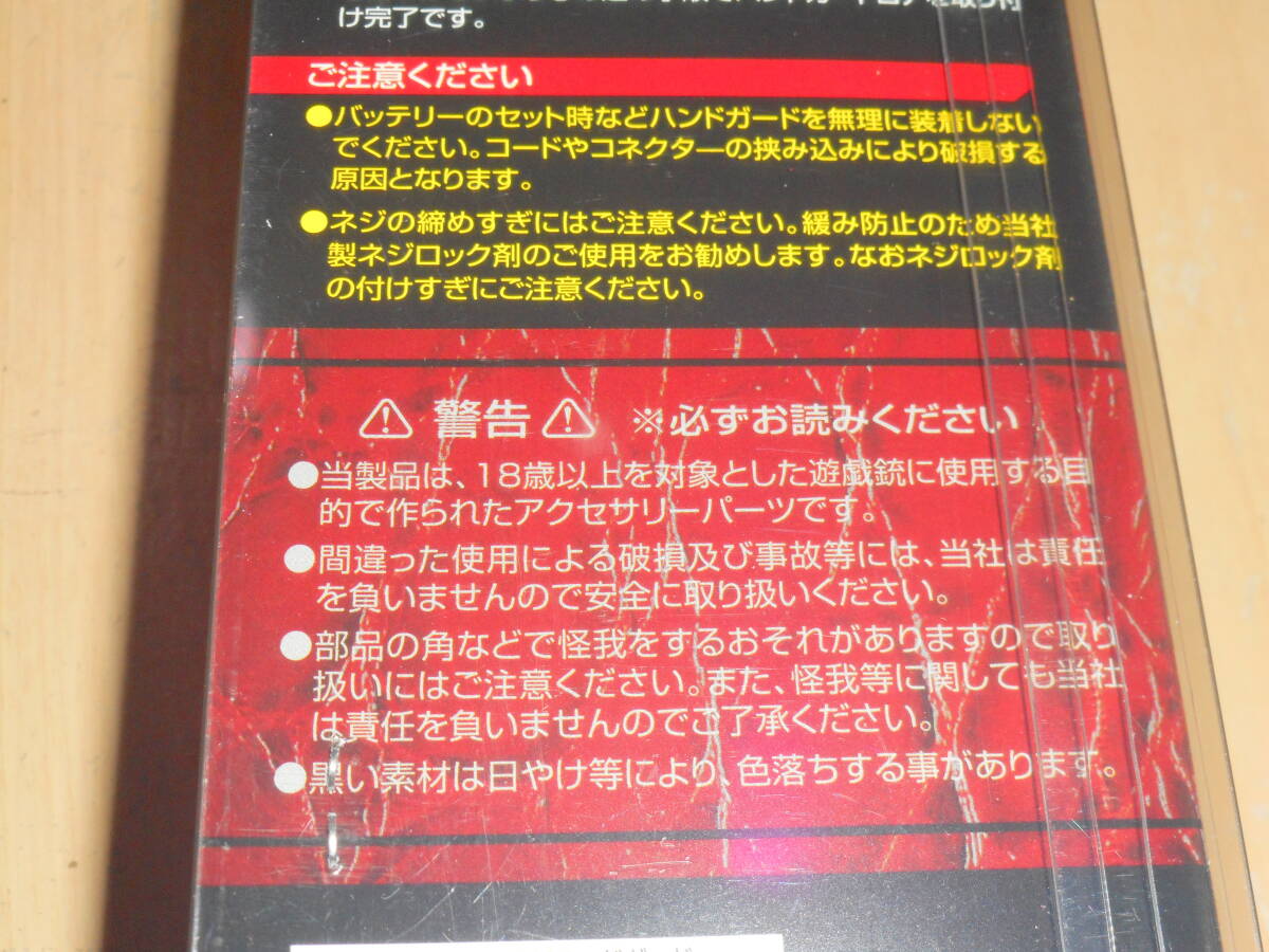 Laylax NITRO.Vo(ライラクス・ニトロヴォイス) 東京マルイ・電動89式 M-LOKハンドガード_画像9