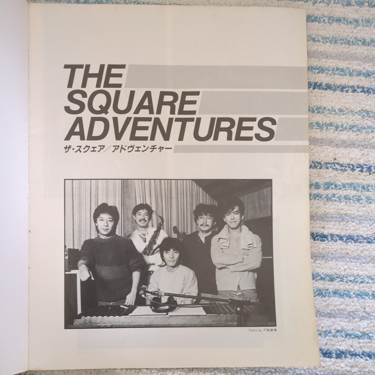 Adventures The Square ベストサウンドコレクションバンド楽譜_画像3