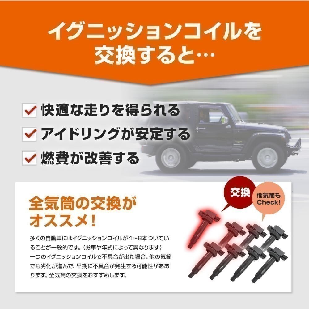 イグニッションコイル ヴァンガード/RAV4 ACA31W/33W/36W/ACA38W エスティマ ACR30W/ACR40W/ACR50W/ACR55W/AHR10W/AHR20W 90919-02243 4本_画像2