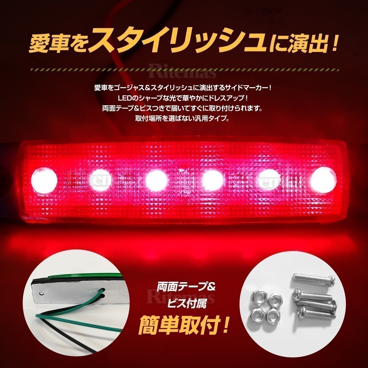 トラック LEDサイドマーカー 角型 24V専用 片側 6連LED サイドマーカー 2個set 車幅灯 路肩灯 車高灯 角マーカーランプ ホワイト 白の画像2