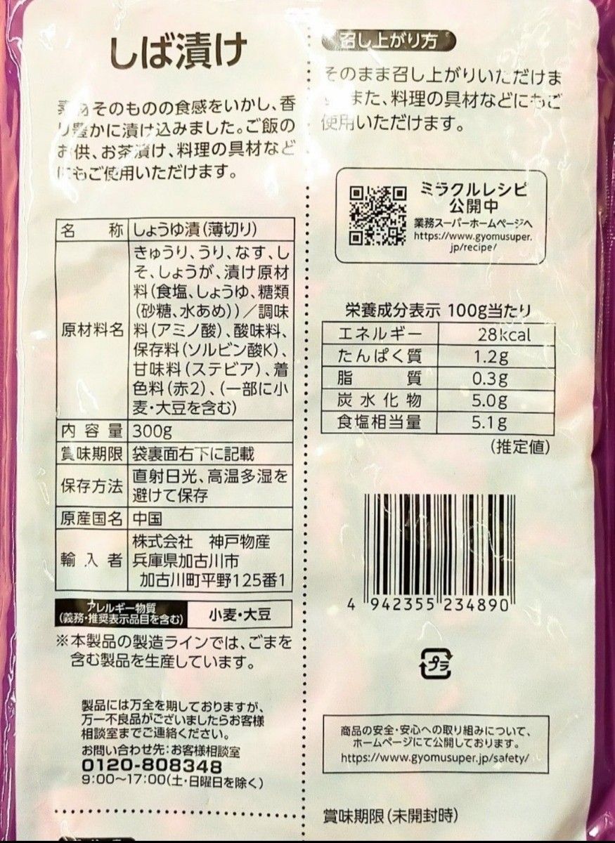 #23最安値！☆人気のお漬物3種セット☆ しば漬け つぼ漬け 高菜漬け 計900g 香の物 たくあん おかず 一品