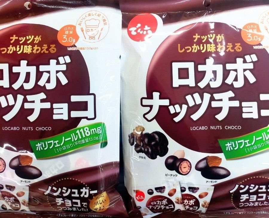 でん六 ナッツが美味しい ロカボナッツチョコ 大袋146g×2袋 小袋20袋分 ノンシュガーチョコレート 低糖質 糖質制限 