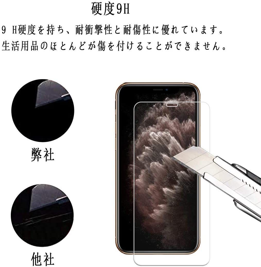 【2枚セット】iphone12pro max6.7インチガラスフィルム 液晶保護_画像2