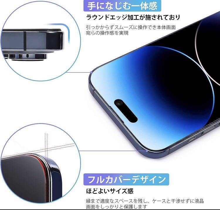 【2枚セット】【覗き見防止】iPhone15 （6.1インチ） ガラスフィルム 耐衝撃 飛散防止 撥水撥油 指紋防止の画像6