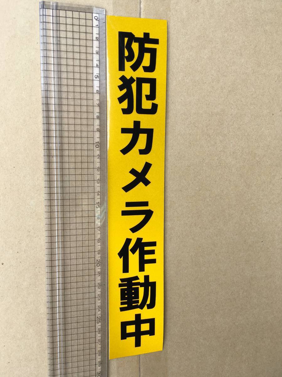 送料無料！！防犯カメラ録画中　防犯ステッカー　夜間反射！　日焼け無し 2_画像1