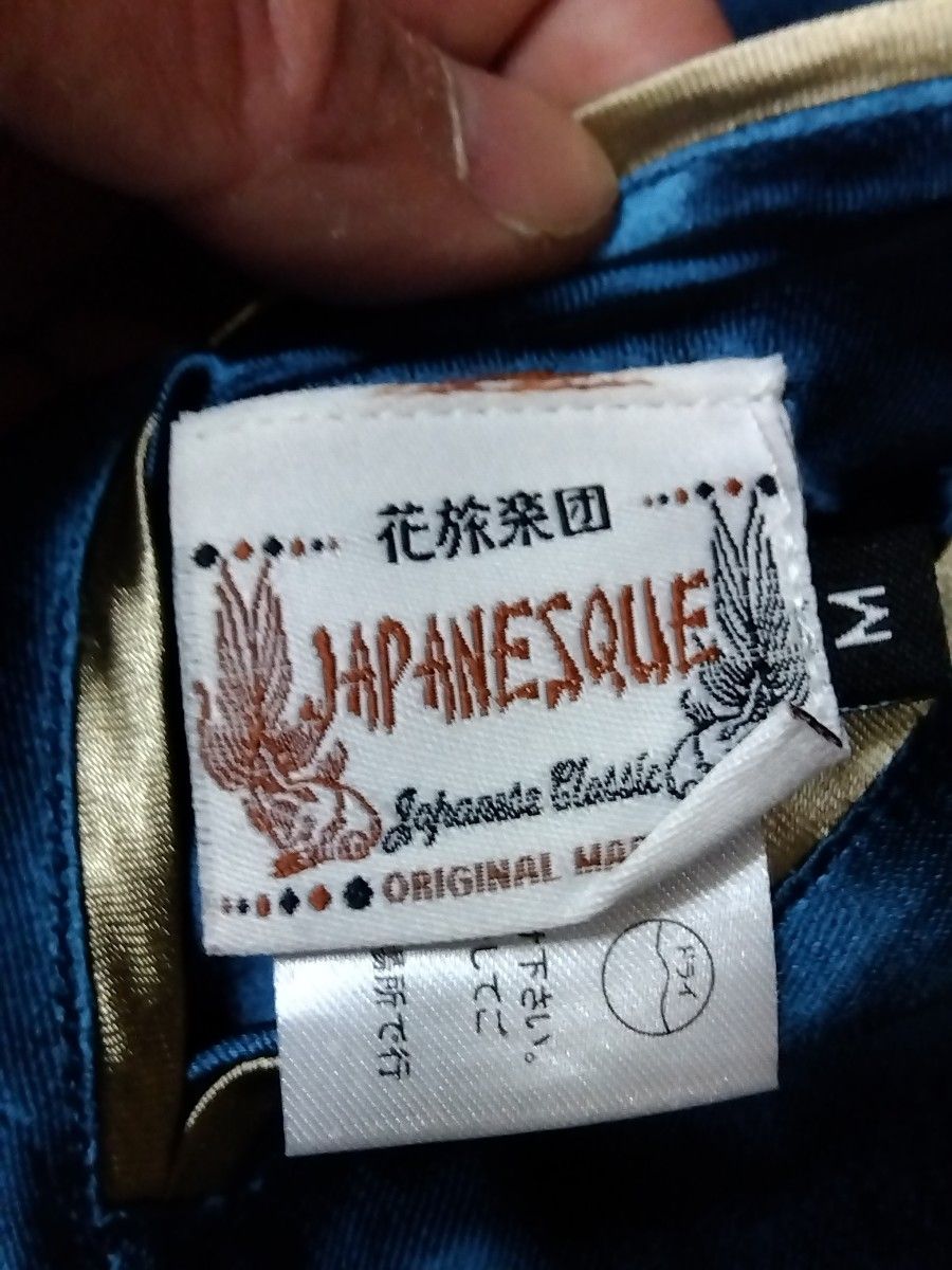 花旅楽団スクリプト リバーシブルスカジャン ハワイ柄 sizeM 花旅楽団スクリプト リバーシブルスカジャン ハワイ柄 sizeM