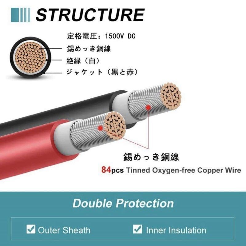 MC4 ケーブル2m ソーラー延長ケーブル ソーラーパネル接続用 ソーラーパネル 並列接続ケーブル 太陽光パネル用ケーブル MC4型 の画像4