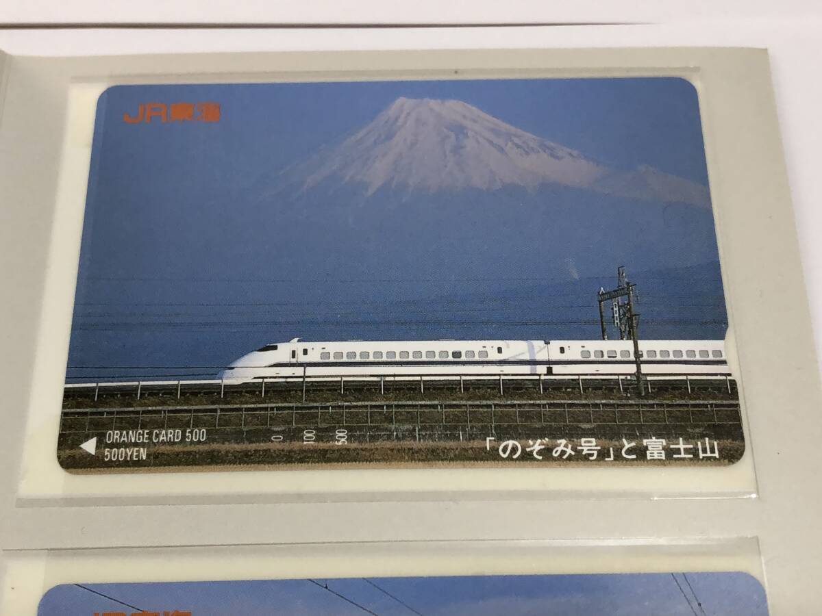 オレンジカード 未使用 JR東海 のぞみ 運転開始記念 台紙付き 500円分 2枚 穴無し レア_画像4