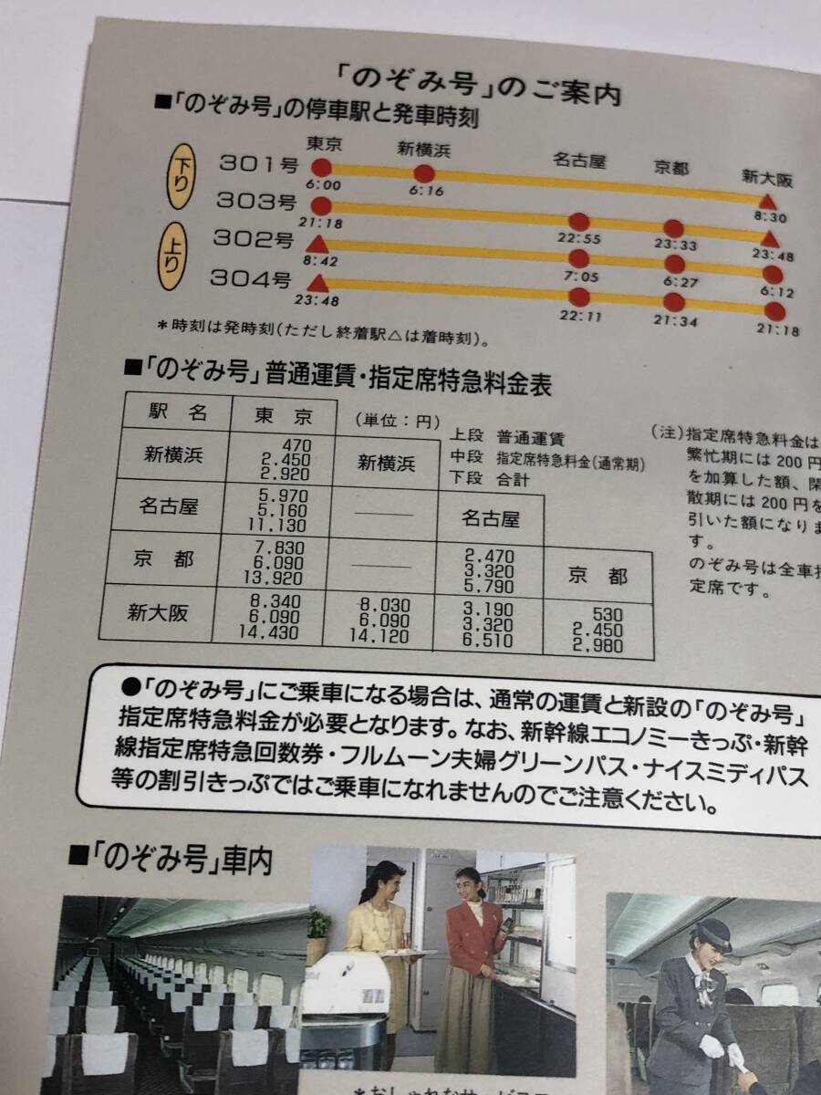 オレンジカード 未使用 JR東海 のぞみ 運転開始記念 台紙付き 500円分 2枚 穴無し レア_画像3