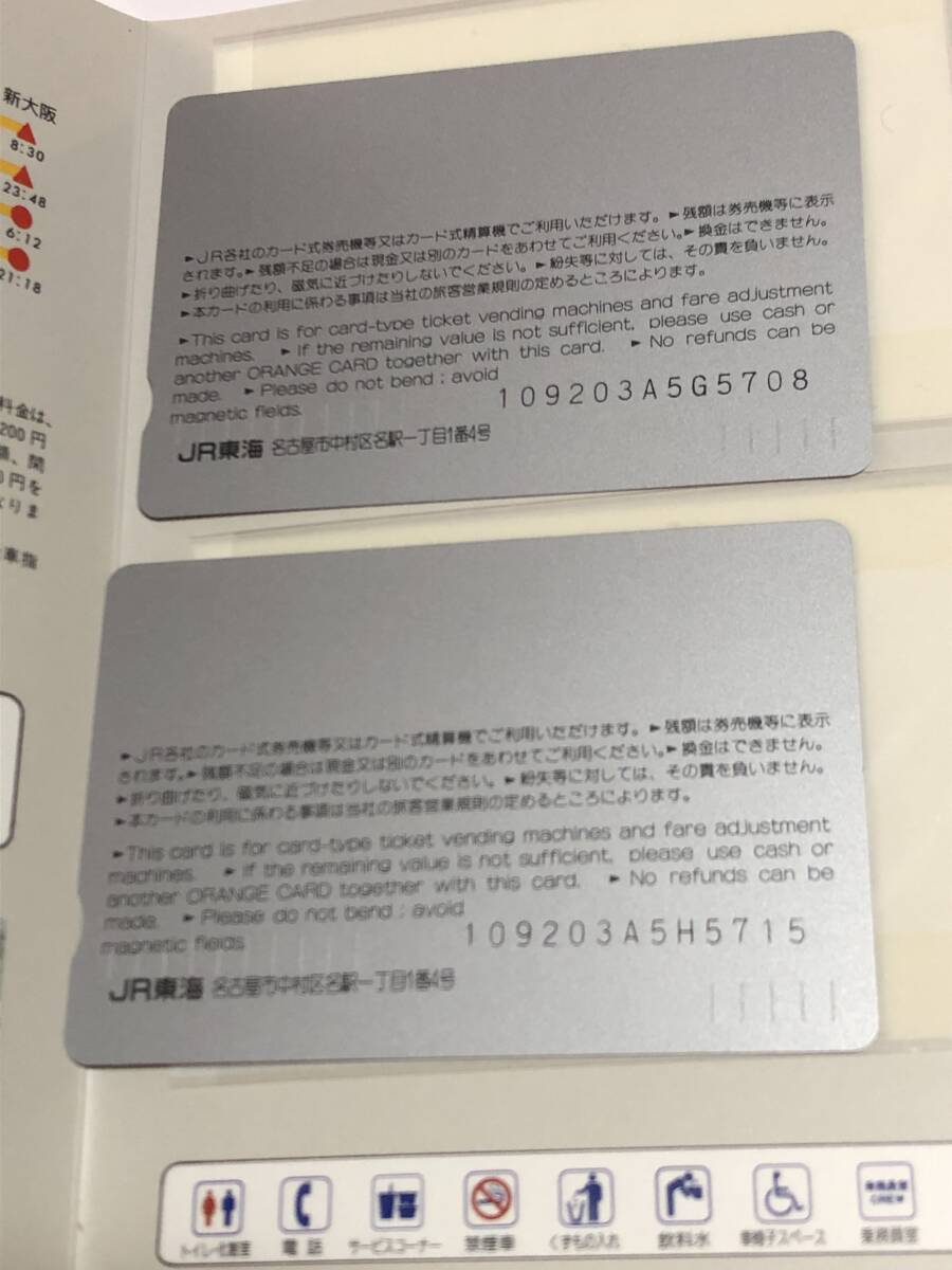 オレンジカード 未使用 JR東海 のぞみ 運転開始記念 台紙付き 500円分 2枚 穴無し レア_画像6