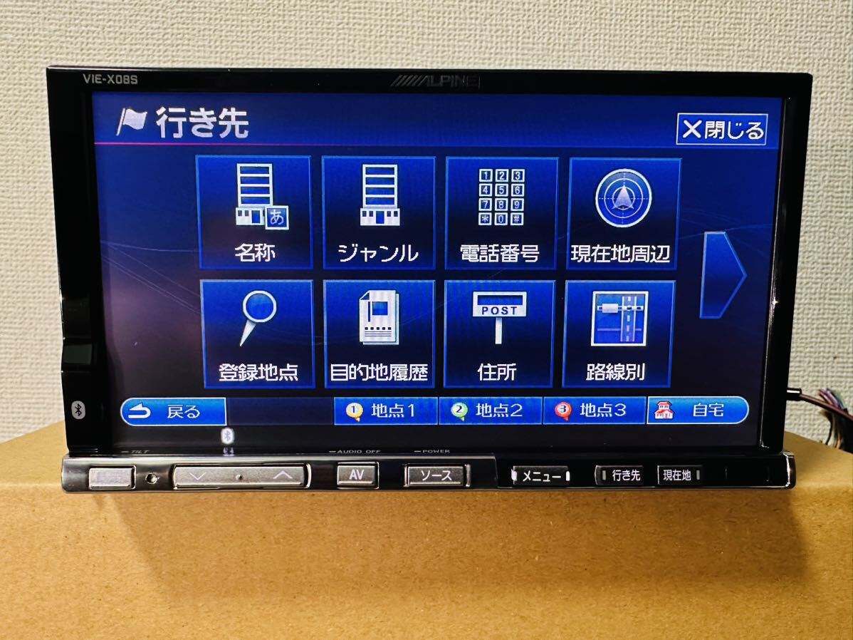 ALPINE HDDナビ VIE-X08S 地図データ2012Bluetooth|Yahoo ALPINE HDDナビ VIE-X08S 地図データ2012Bluetooth|Yahoo