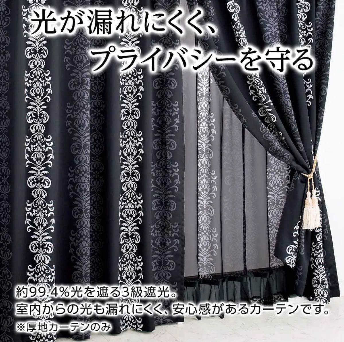 未使用 ① < 1枚 >クラシック オーナメント柄 遮光カーテン 未使用 ① < 1枚 >クラシック オーナメント柄 遮光カーテン