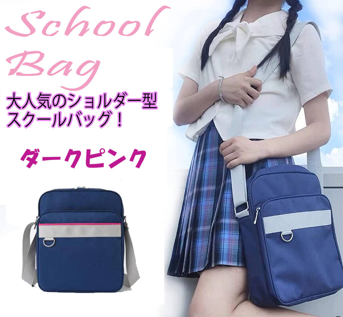  school bag dark pink student woman height raw shoulder nylon sub bag high capacity skba going to school bag going to school bag 