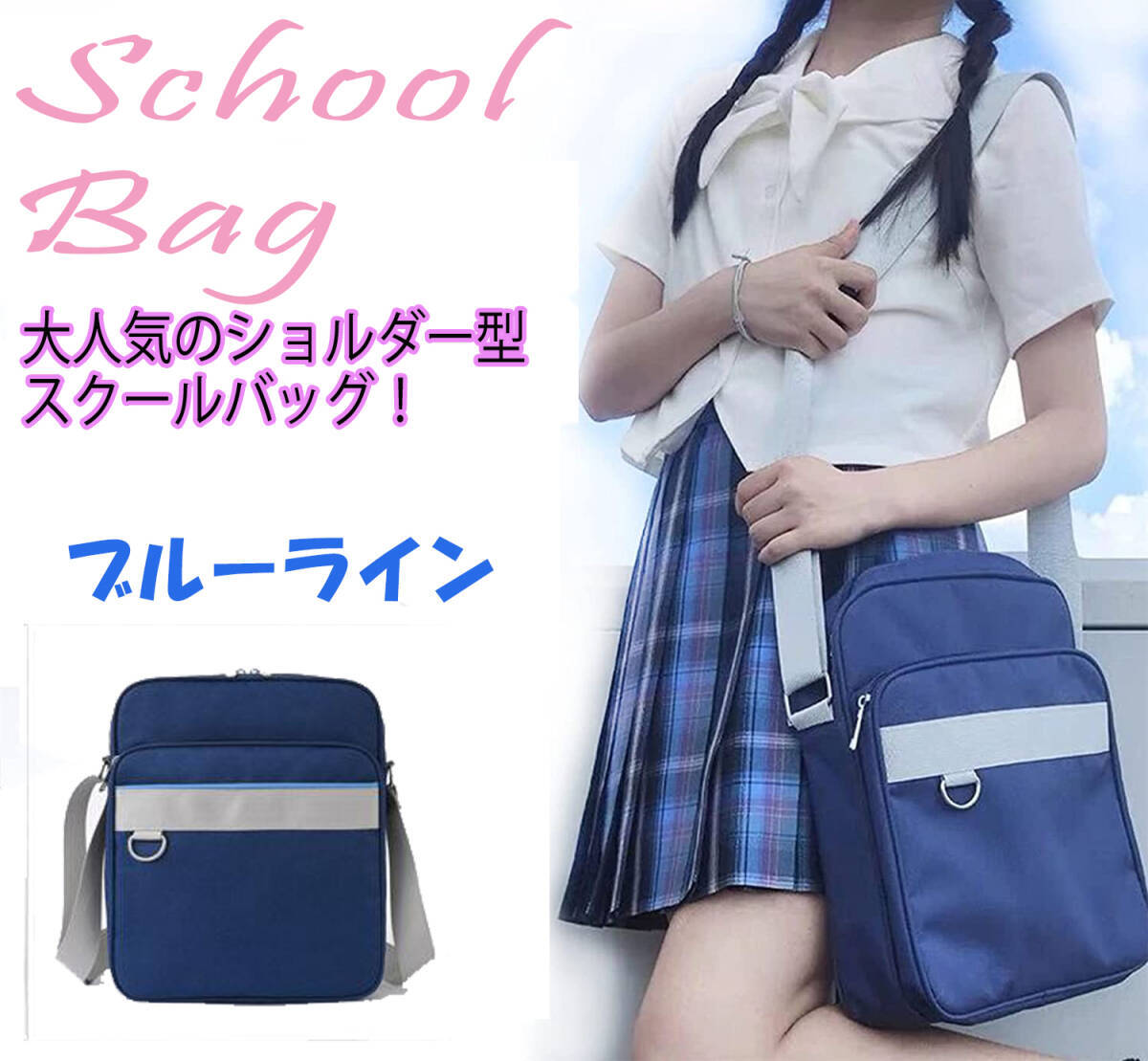  school bag blue line student woman height raw shoulder nylon sub bag high capacity skba going to school bag going to school bag 