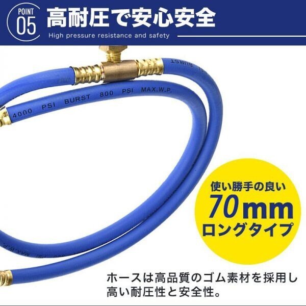 エアコン ガス チャージ ホース ロング 70cm R134a 日本語説明書 ガス1本セットa(Y-051)の画像6