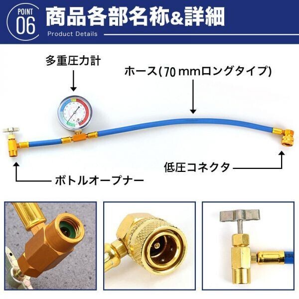 エアコン ガス チャージ ホース ロング 70cm R134a 日本語説明書 ガス1本セットa(Y-051)の画像7