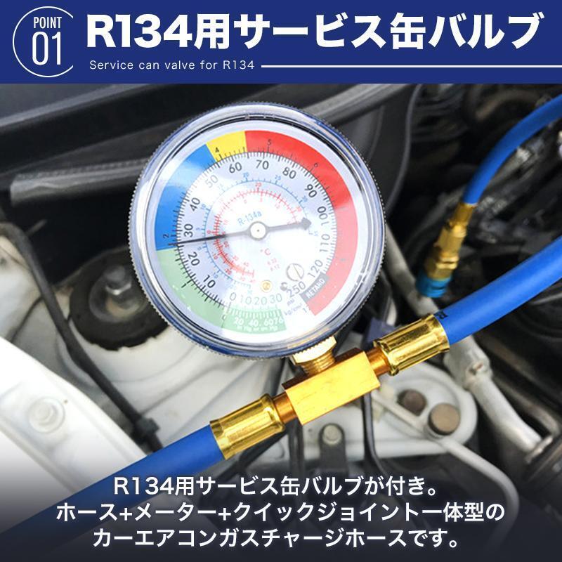 ■エアコン ガス チャージ ホース ロング 70cm R134a 日本語説明書_画像2
