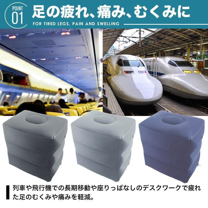 ■フットレスト ダークグレー 足枕 足置き 飛行機 旅行 足休め エアー クッション オットマン 3段階 高さ調節_画像2