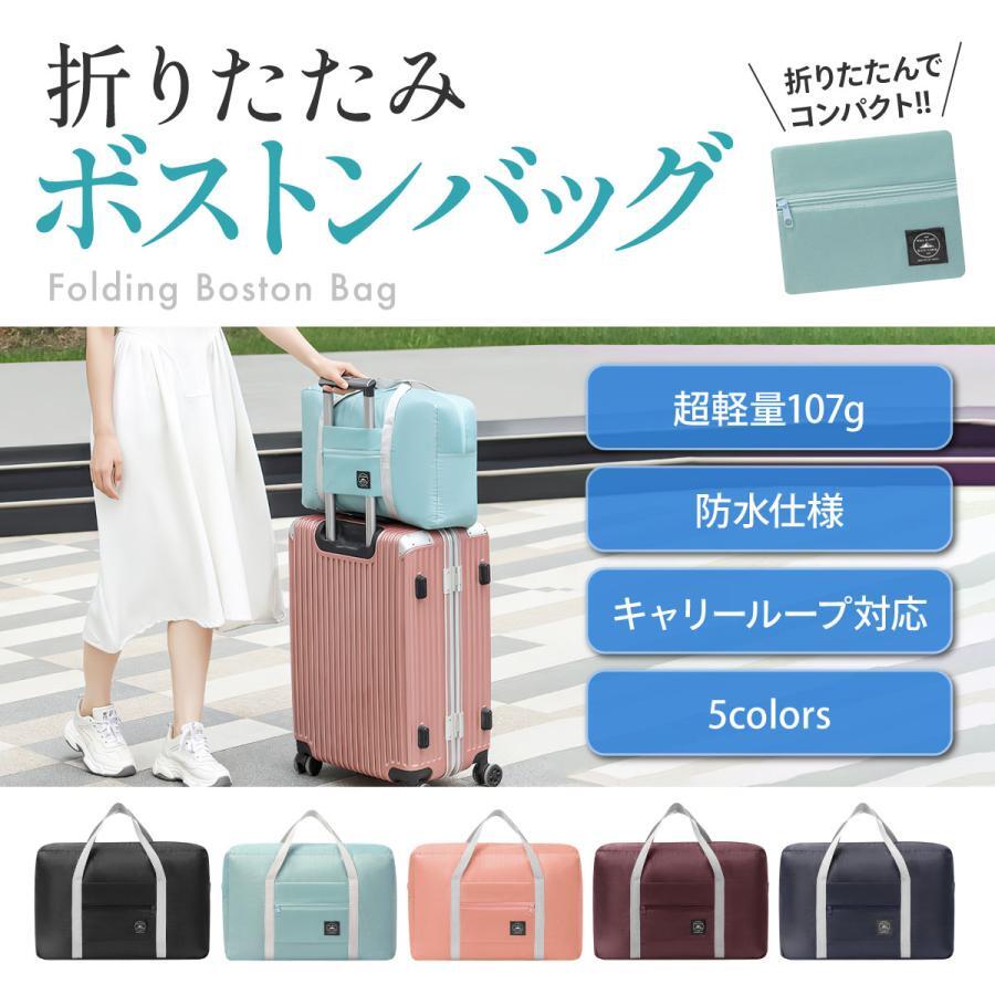 トラベルバッグ ミント 折りたたみ 旅行バッグ ボストンバッグ レディース 軽量 防水 キャリーオンバッグ