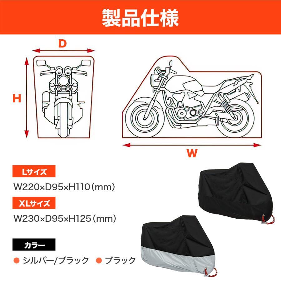 自転車カバー XLサイズ バイクカバー 防水 厚手 破れにくい 雨避け UV加工 盗難防止 210Dの画像6