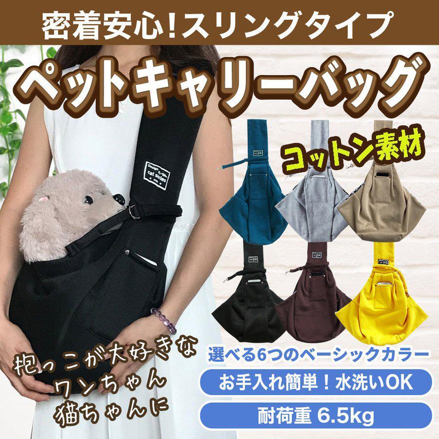 スリング グレー ペット コットン素材 小型犬用 猫用 抱っこひも 斜めショルダーバッグ 飛び出し防止機能 小型犬 