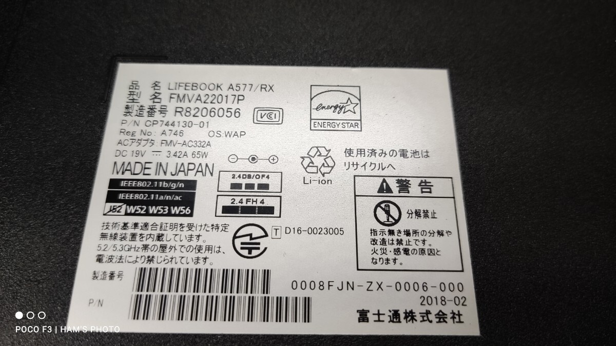 最終価格 富士通 lifebook a577/rx の画像6