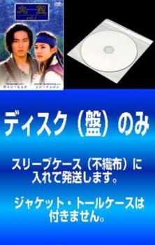 【訳あり】大望 テマン 全13枚 第1話～第26話 最終話【字幕】 レンタル落ち 全巻セット 中古 DVD ケース無_画像1