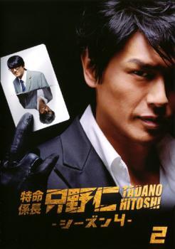 特命係長 只野仁 シーズン4 2 レンタル落ち 中古 DVD ケース無_画像1