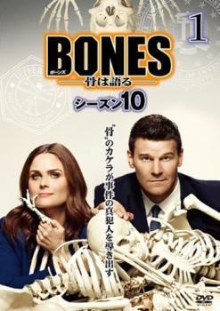 BONES 骨は語る シーズン10 Vol.1(第1話、第2話) レンタル落ち 中古 DVD ケース無_画像1