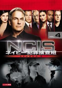 NCIS ネイビー犯罪捜査班 シーズン6 vol.4(第120話、第121話) レンタル落ち 中古 DVD ケース無_画像1