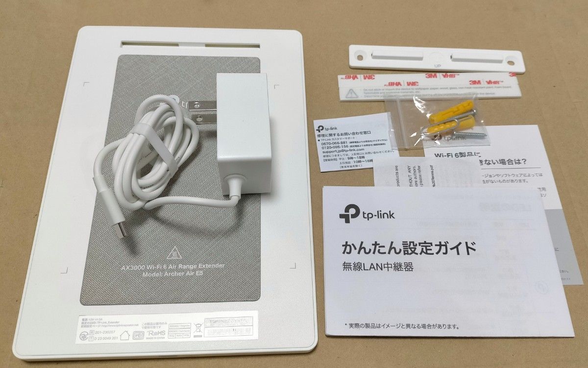 TPlink  超薄WiFi6中継器2402+574Mbps AX3000 EasyMesh対応 ARCHER AIR E5