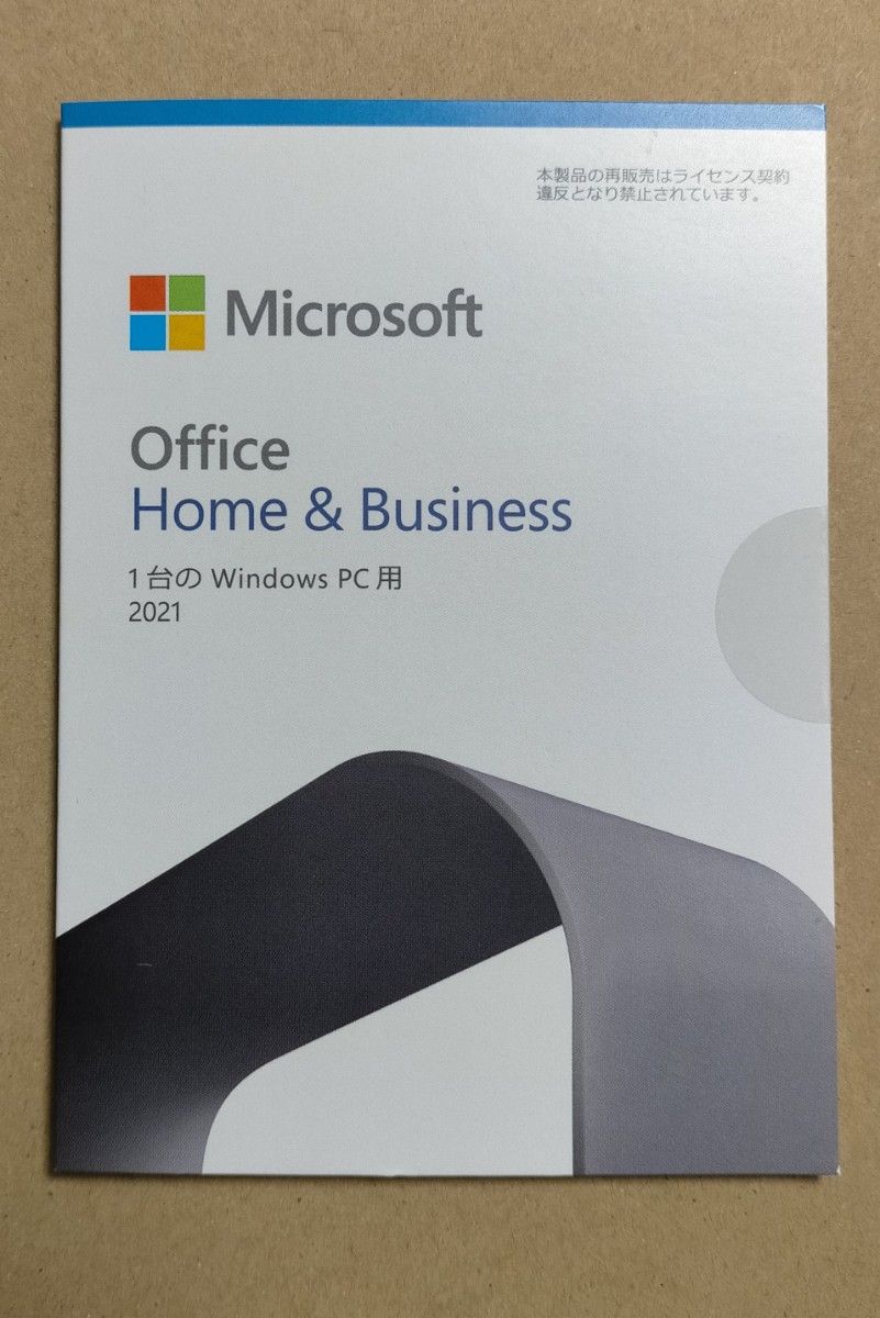 Microsoft Office Home & Business 2021 カード版