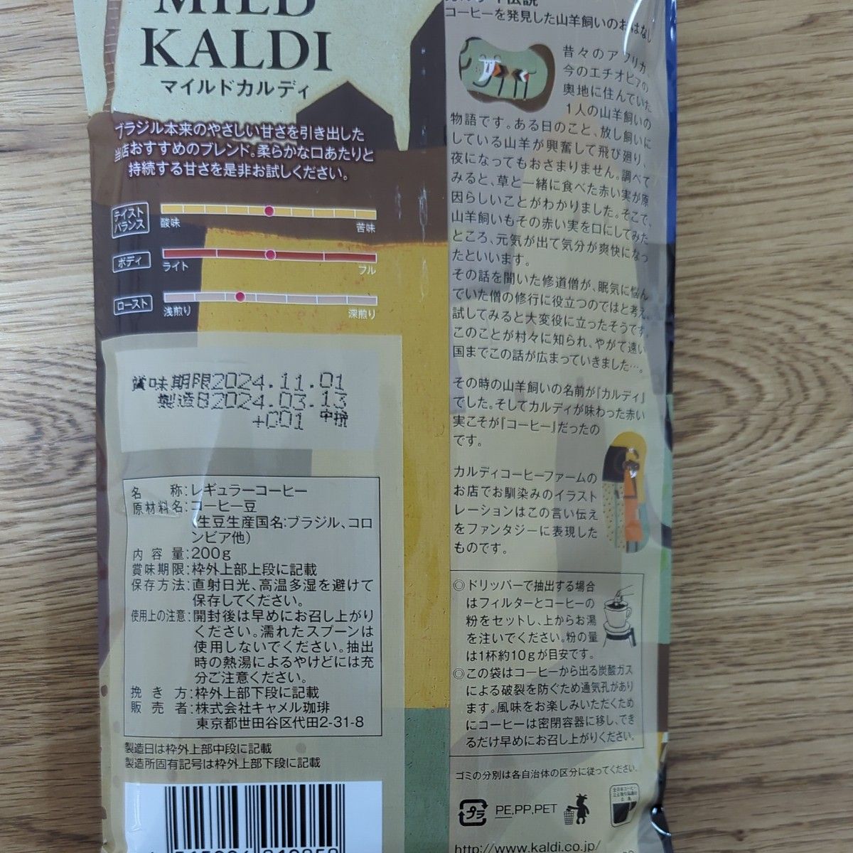 KALDI  カルディコーヒーファーム 3袋 マイルドカルディイタリアンロースト スペシャルブレンド 中挽