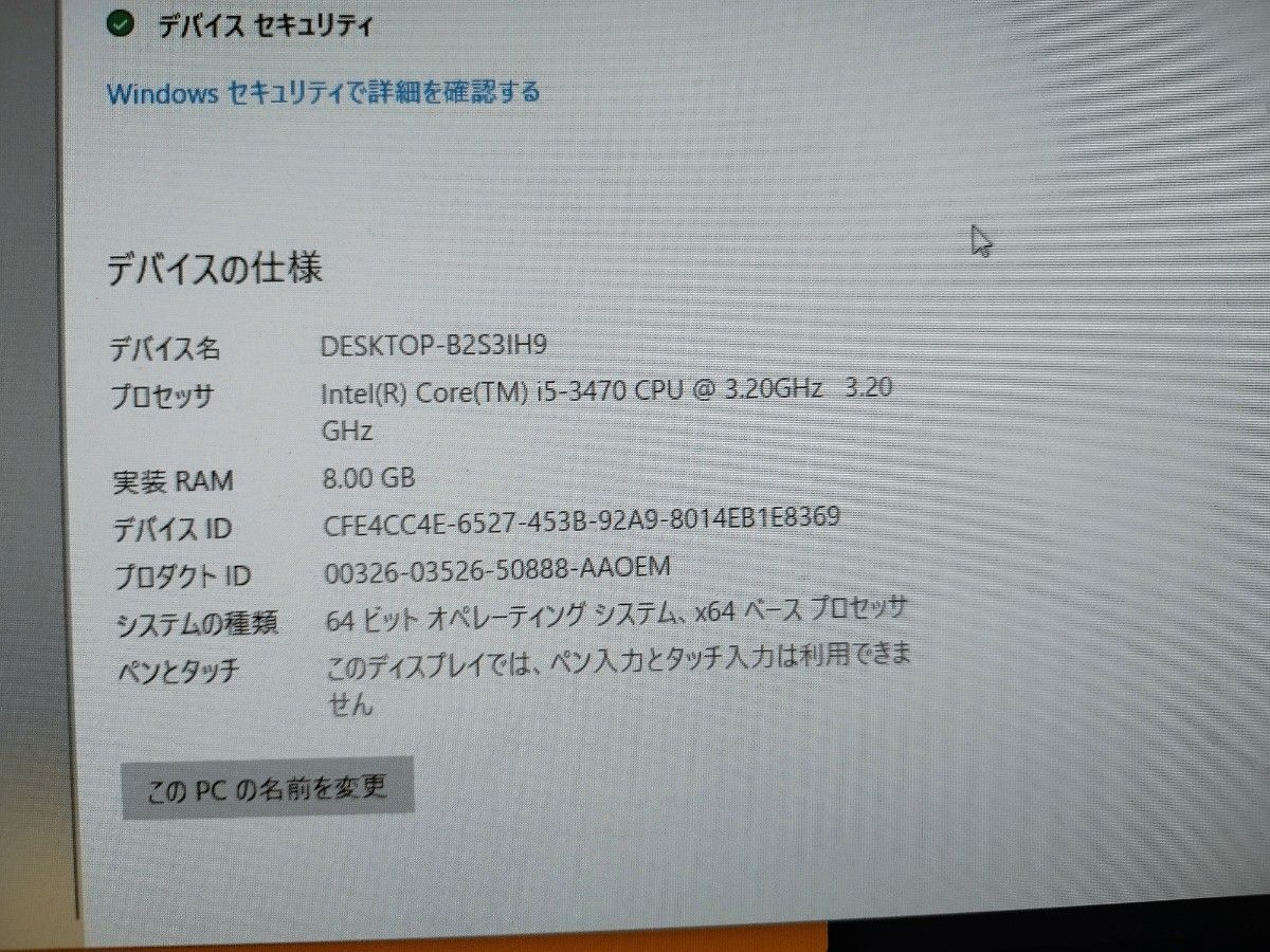 DELL スリム i5 OPTIPLEX 7010