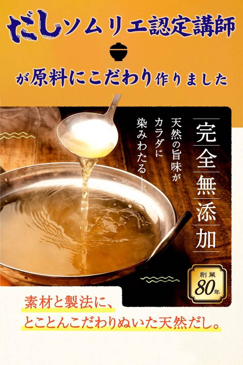 送料無料 体にやさしいだしパック （9g×25袋入）×2個 mizunoto 天然素材 化学調味料・保存料無添加 国産原料 出汁 鰹 鯖 鰯 焼きあご_画像2