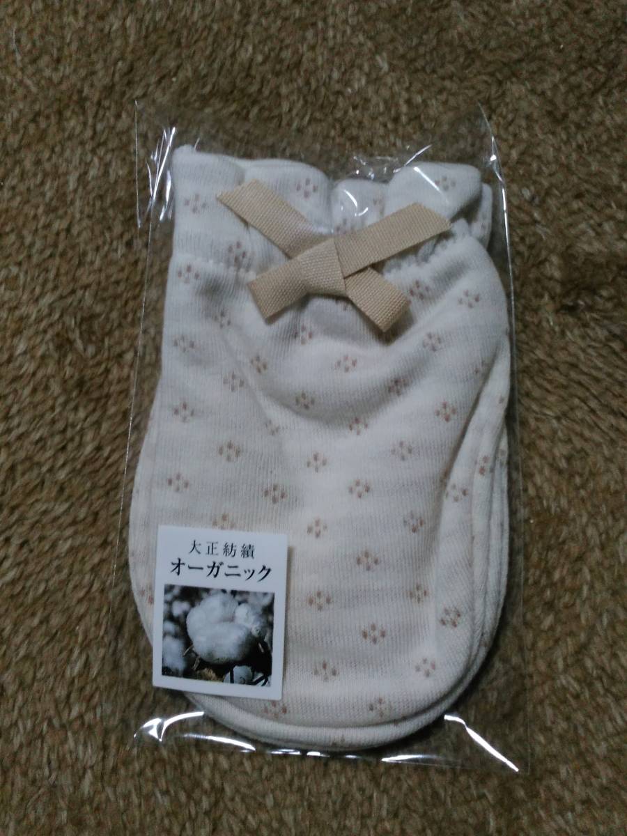 送料無料 OP mini ベビーミトン オーガニックコットン 日本製 ベビー用 接結ニット お顔のひっかき防止 赤ちゃん baby 手袋 みとん_画像6