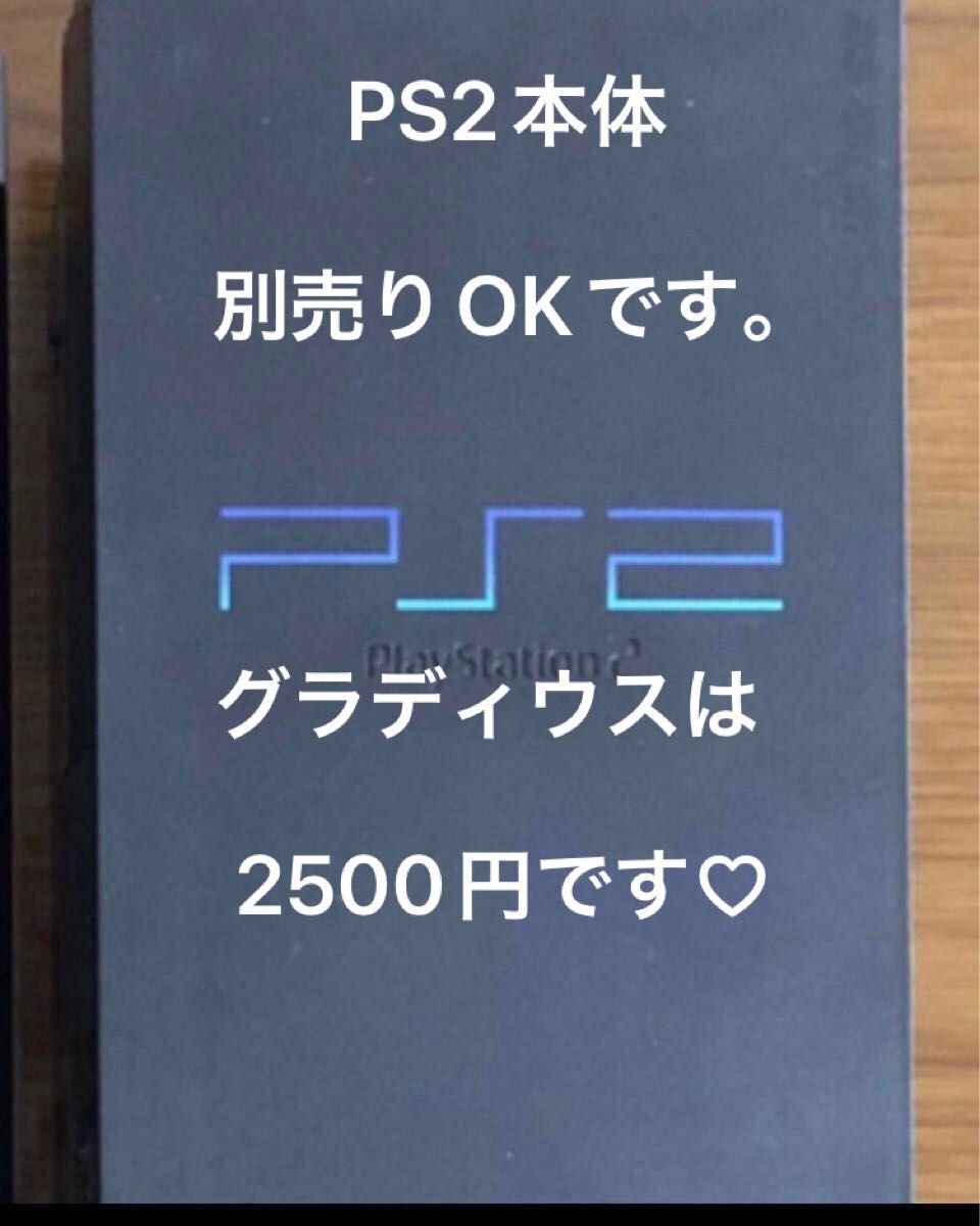 SONY PlayStation2本体 プレステ2本体 PS2本体とソフト7本 グラディウスなど