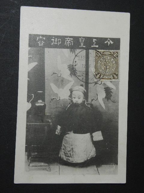 96 war front picture postcard China Chinese . country also peace memory other 2 sheets together / main . Kiyoshi country emperor China stamp heaven Tsu . seal stamp full . Special seal memory seal 