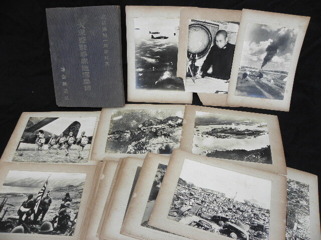 Yahoo!オークション - 10 大東亜戦争報道写真録 40枚揃 / 戦前 Yahoo!オークション - 10 大東亜戦争報道写真録 40枚揃 / 戦前