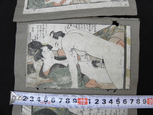 43 春画 17図 / 浮世絵 木版画 美人 裸婦 遊郭 江戸 明治 戦前 古書 和本 風俗資料 _画像4